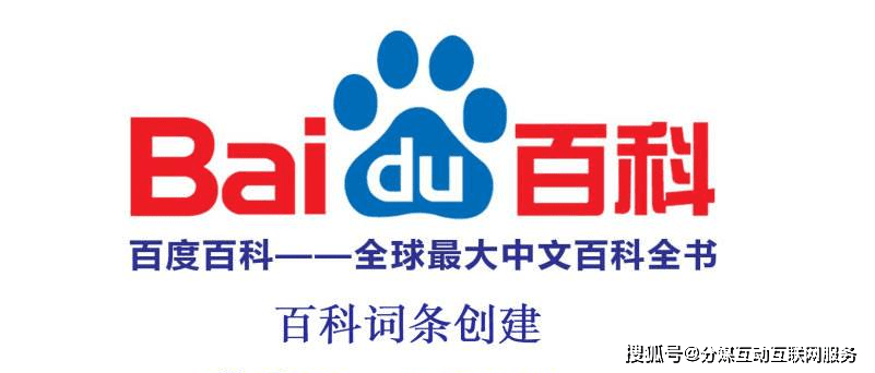 域名百度百科是什么,域名百度百科词条怎么创建 第1张 域名百度百科是什么,域名百度百科词条怎么创建 第1张