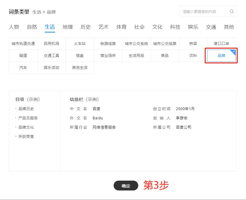 域名百度百科是什么,域名百度百科词条怎么创建 第3张 域名百度百科是什么,域名百度百科词条怎么创建 第3张