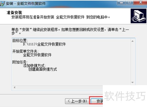 全配置文件无法打开怎么办?全配置文件如何修复? 第3张 全配置文件无法打开怎么办?全配置文件如何修复? 第3张