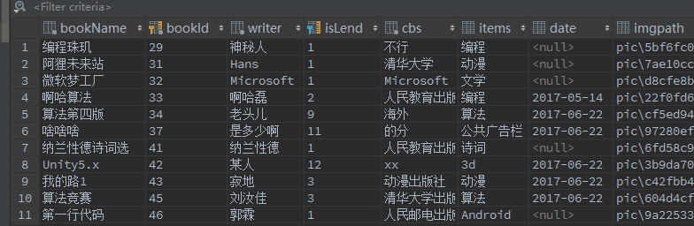 java两个串联的表怎么删除