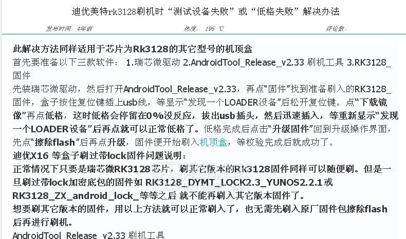 点刷未配置是什么原因?,点刷未配置怎么解决 第2张 点刷未配置是什么原因?,点刷未配置怎么解决 第2张