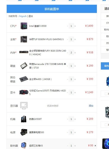 1K配置能玩什么游戏?1K配置怎么选性价比高 第1张 1K配置能玩什么游戏?1K配置怎么选性价比高 第1张