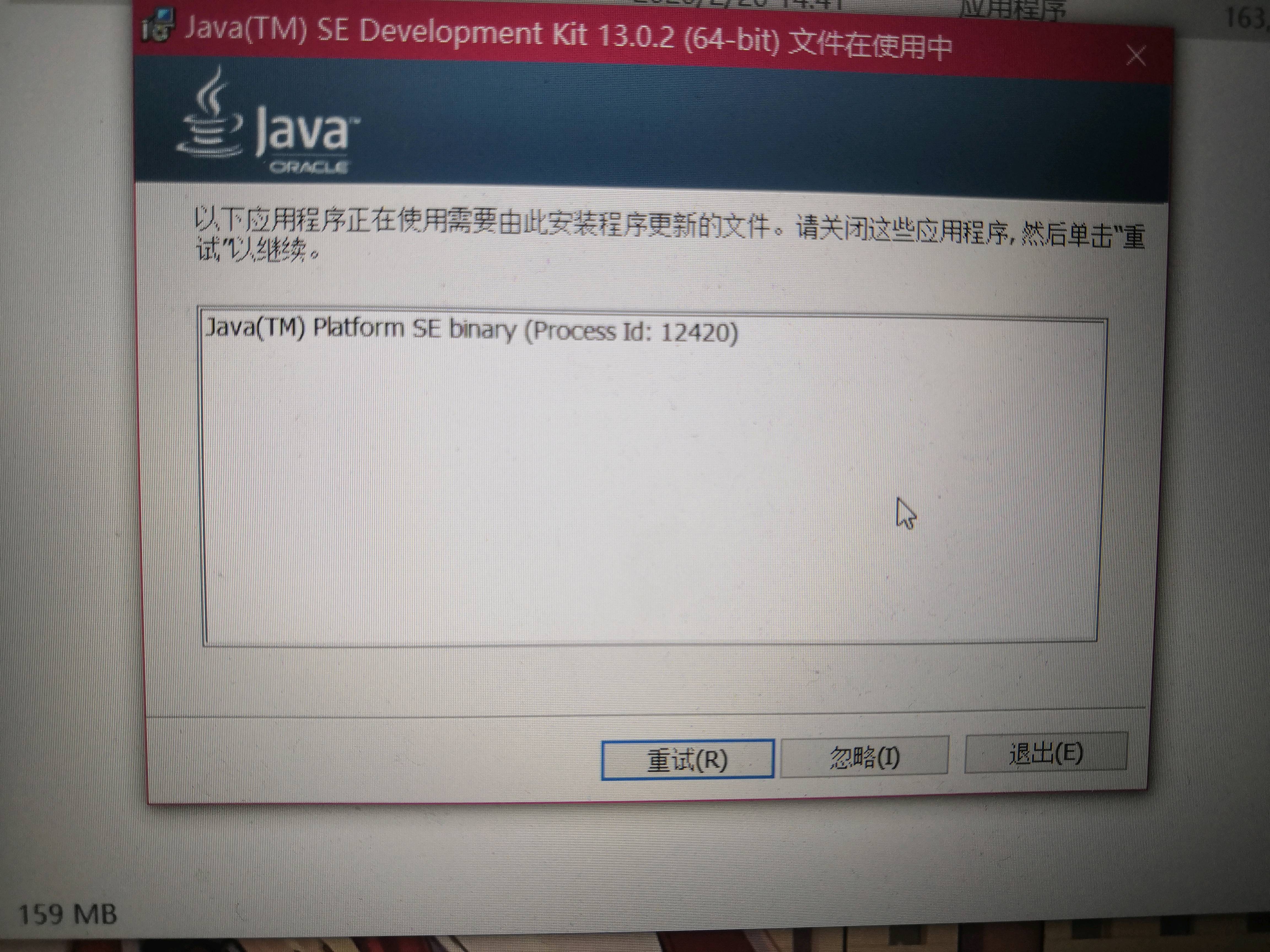 java下载失败怎么重试