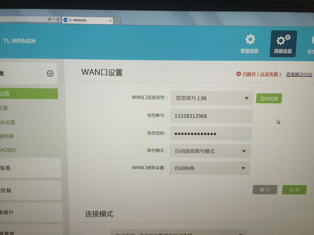w31配置的默认登录密码是什么,w31配置如何恢复出厂设置 第3张 w31配置的默认登录密码是什么,w31配置如何恢复出厂设置 第3张