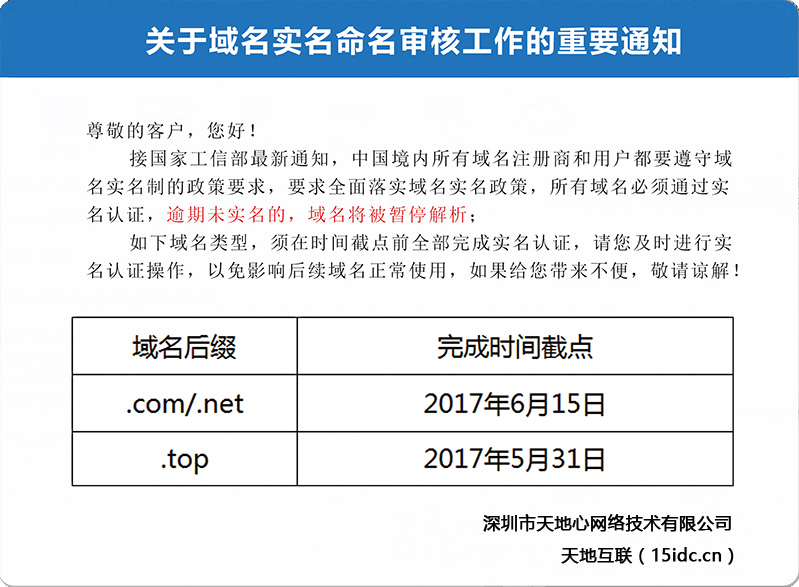 新网域名实名认证怎么操作?,新网域名实名审核要多久 第2张 新网域名实名认证怎么操作?,新网域名实名审核要多久 第2张