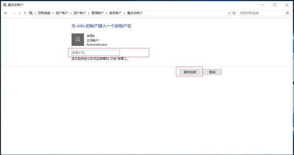 服务器更改电脑账户,具体操作步骤和注意事项有哪些? 第2张 服务器更改电脑账户,具体操作步骤和注意事项有哪些? 第2张