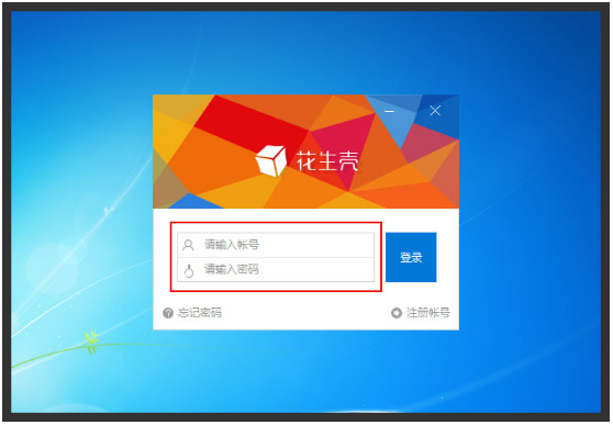 花生壳免费动态域名怎么用,花生壳动态域名 第2张 花生壳免费动态域名怎么用,花生壳动态域名 第2张