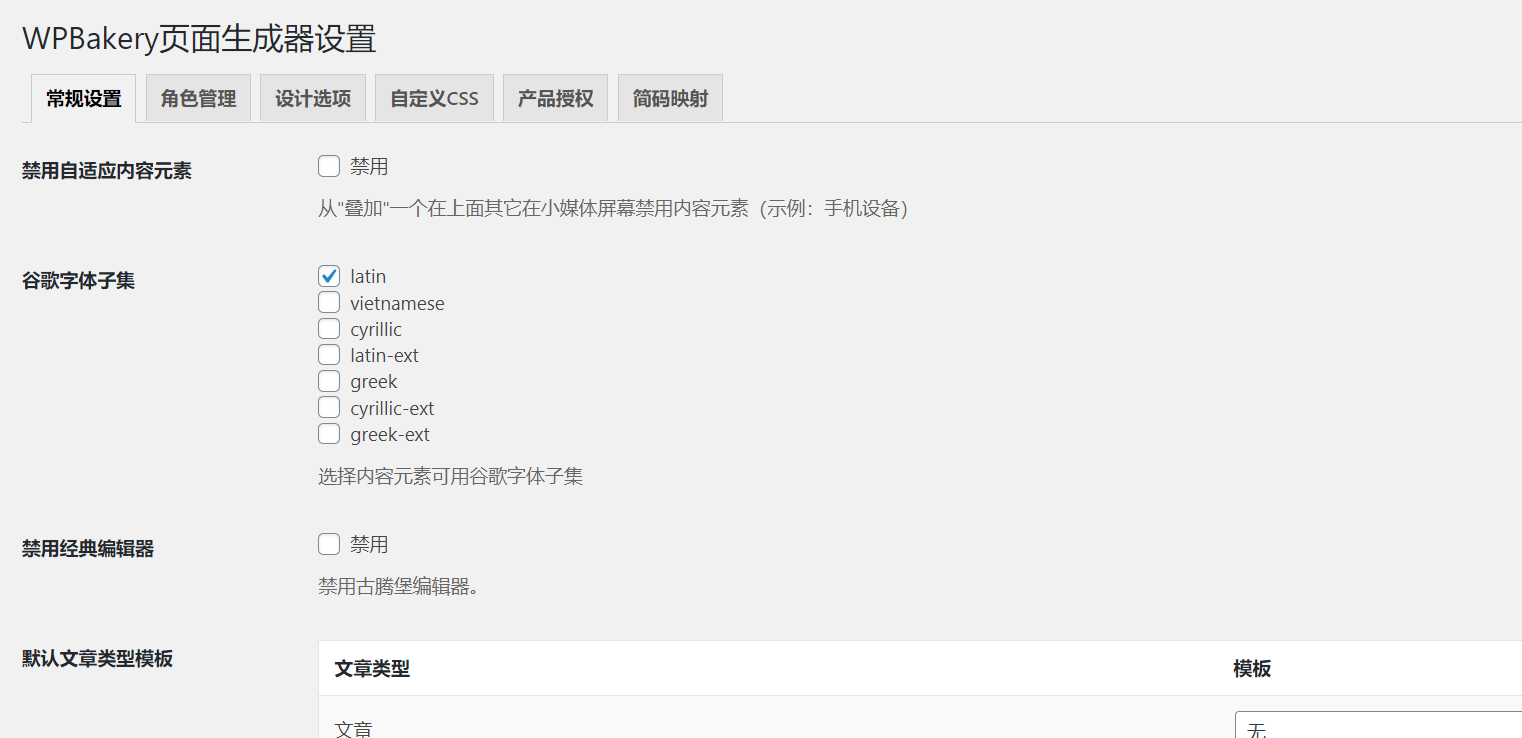 WordPress自定义结构怎么正确设置？
