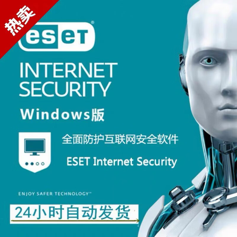 ESET服务器地址更新后,是否影响现有用户的使用体验及安全防护? 第2张 ESET服务器地址更新后,是否影响现有用户的使用体验及安全防护? 第2张