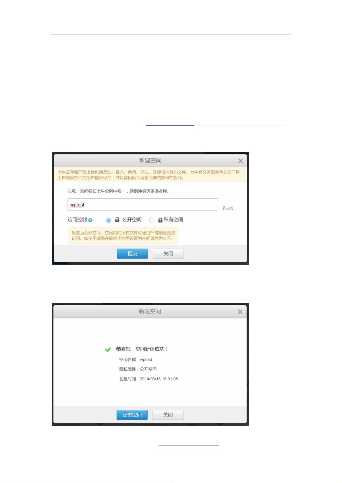 WordPress如何安装七牛云加速? 第2张 WordPress如何安装七牛云加速? 第2张