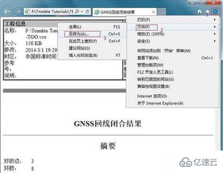 如何完整保存网页HTML? 第3张 如何完整保存网页HTML? 第3张