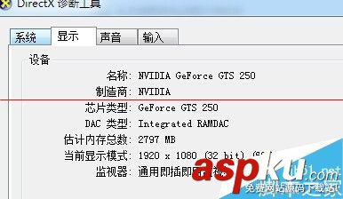 电脑怎么查显卡配置,如何查看电脑显卡配置的详细信息 第2张 电脑怎么查显卡配置,如何查看电脑显卡配置的详细信息 第2张