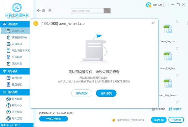 紧急求助!服务器数据打不开,如何快速恢复及安全备份? 第1张 紧急求助!服务器数据打不开,如何快速恢复及安全备份? 第1张