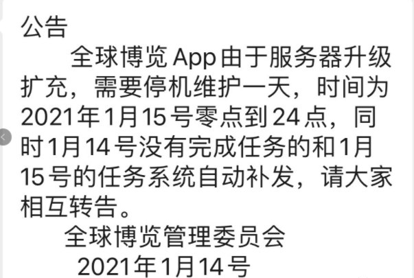 今晚12点服务器真的会关闭吗?官方停机通知在哪里查看? 第2张 今晚12点服务器真的会关闭吗?官方停机通知在哪里查看? 第2张