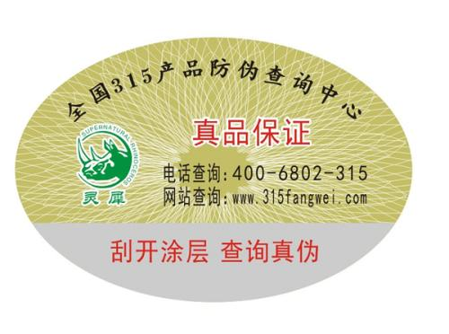 真实商标如何辨别真假?揭秘商标真伪识别技巧与注意事项 第1张 真实商标如何辨别真假?揭秘商标真伪识别技巧与注意事项 第1张