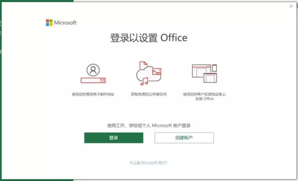 office配置出错怎么办,office配置教程 第1张 office配置出错怎么办,office配置教程 第1张