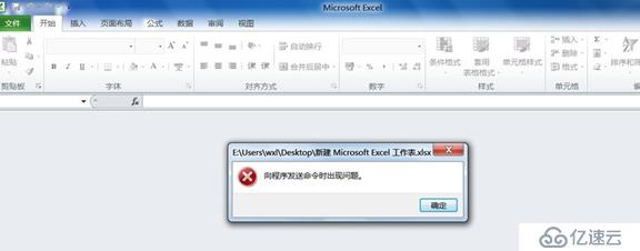 office配置出错怎么办,office配置教程 第2张 office配置出错怎么办,office配置教程 第2张