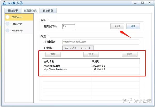 域名解析怎么设置?,域名解析url是什么意思? 第2张 域名解析怎么设置?,域名解析url是什么意思? 第2张