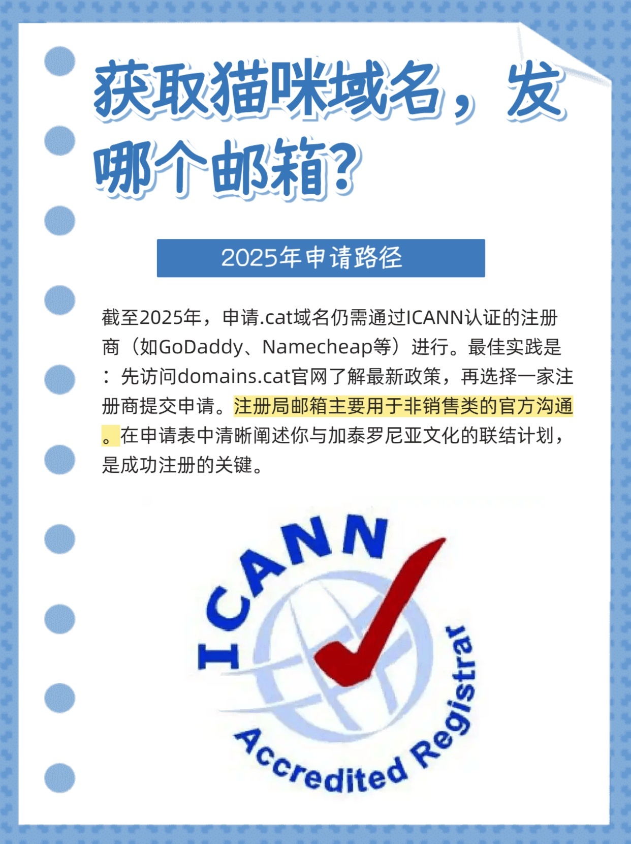 红猫域名是什么,红猫域名怎么注册才靠谱? 第3张 红猫域名是什么,红猫域名怎么注册才靠谱? 第3张