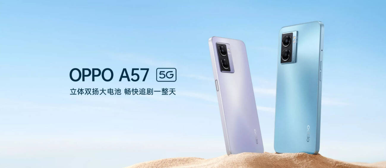 OPPO A57配置参数详情怎么样?值得买吗? 第1张 OPPO A57配置参数详情怎么样?值得买吗? 第1张