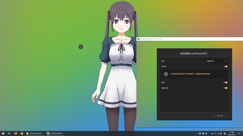 html5如何使用live2d 第1张 html5如何使用live2d 第1张