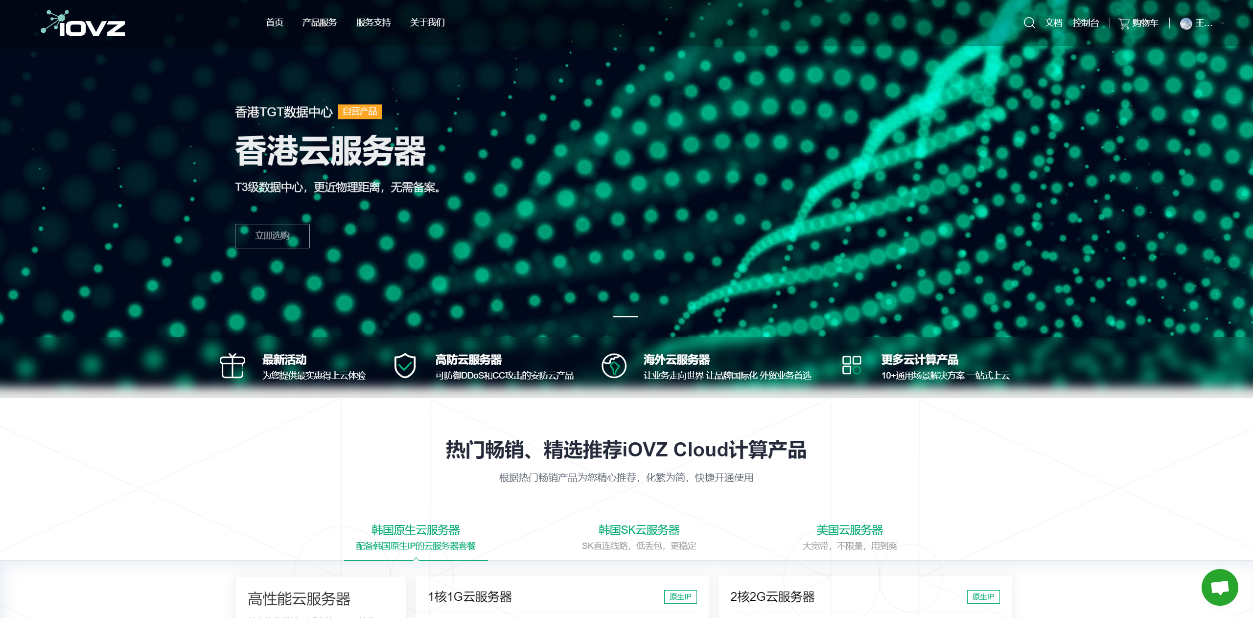 高IO型云服务器促销活动值得参与吗，哪家性价比高？ 第3张