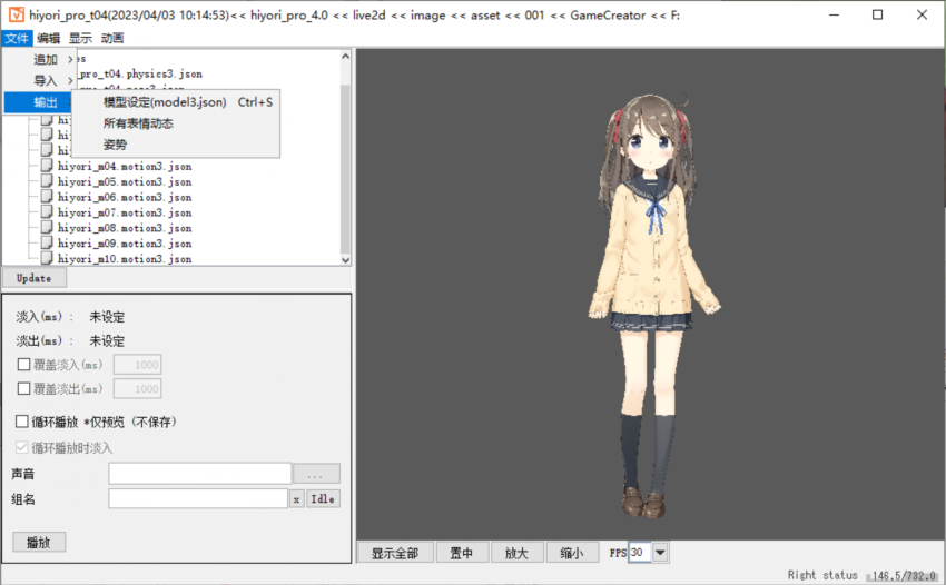 html5如何使用live2d 第3张 html5如何使用live2d 第3张