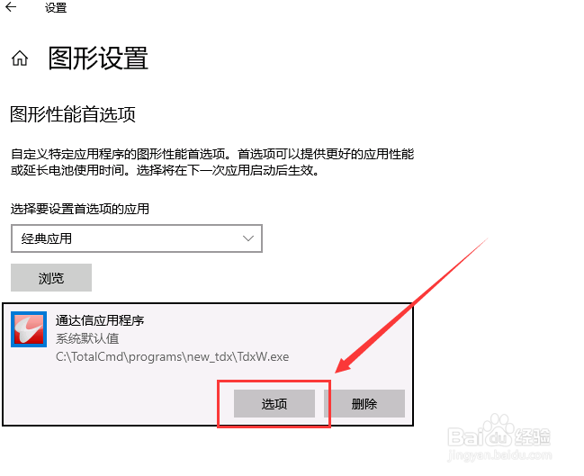 图形配置怎么设置?图形配置教程 第3张 图形配置怎么设置?图形配置教程 第3张