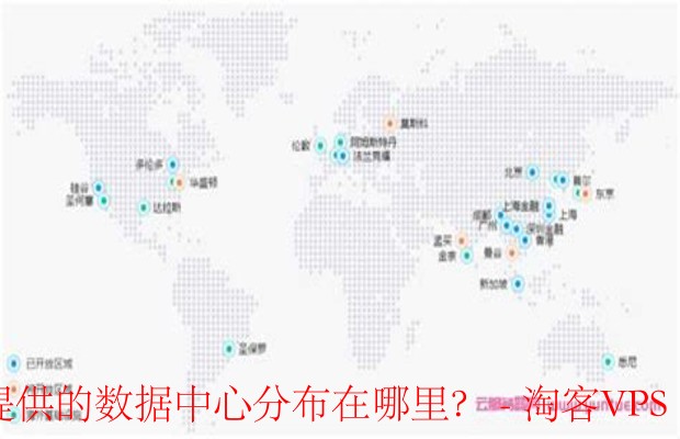 服务器究竟位于何方?揭秘全球数据中心分布之谜? 第3张 服务器究竟位于何方?揭秘全球数据中心分布之谜? 第3张