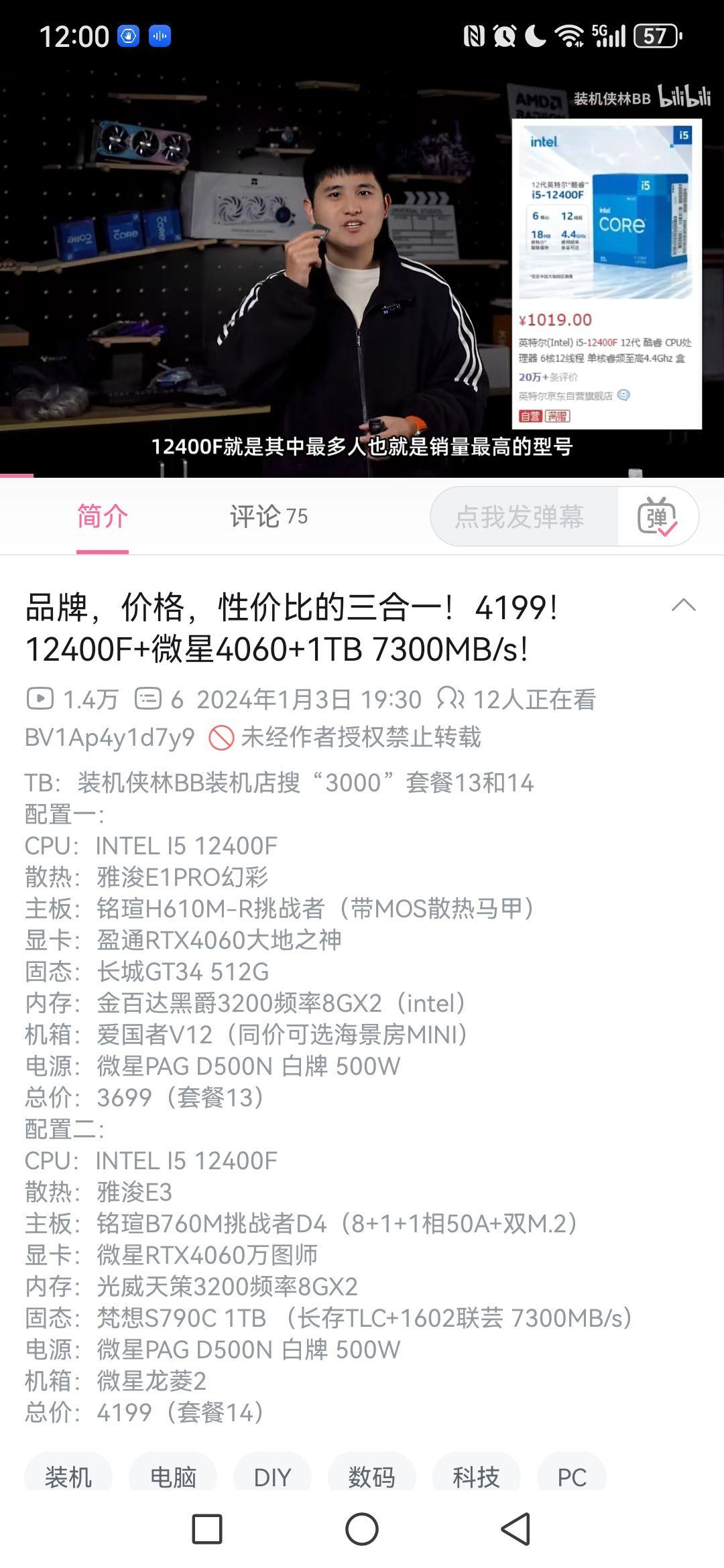 4000元台式电脑配置怎么样？，4000元电脑配置哪个好