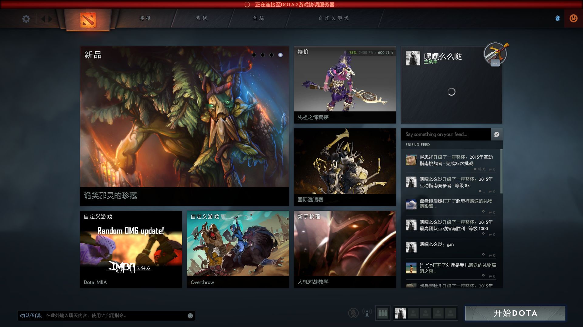 dota2协调服务器是什么,dota2游戏协调服务器中是什么原因 第2张 dota2协调服务器是什么,dota2游戏协调服务器中是什么原因 第2张