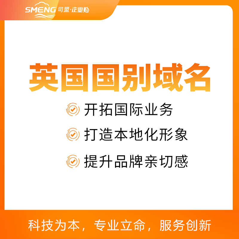 co.uk域名怎么注册?,co.uk域名注册需要什么条件? 第3张 co.uk域名怎么注册?,co.uk域名注册需要什么条件? 第3张