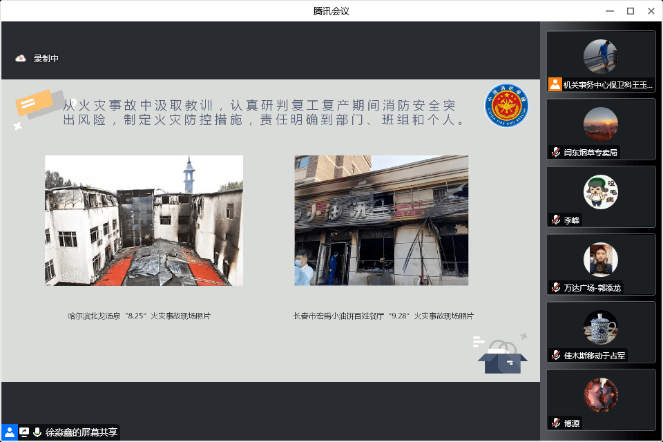 佳木斯视频会议在哪里发起呢?,怎么收费? 第2张 佳木斯视频会议在哪里发起呢?,怎么收费? 第2张