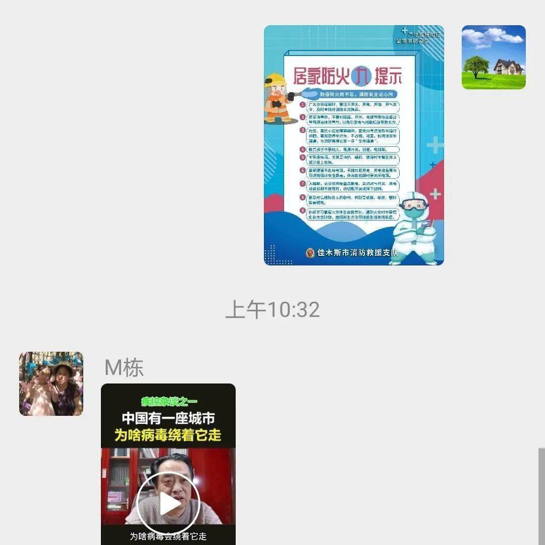 佳木斯视频会议在哪里发起呢?,怎么收费? 第3张 佳木斯视频会议在哪里发起呢?,怎么收费? 第3张