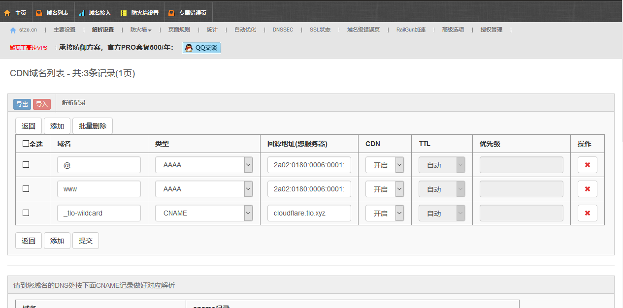 配置cf教程,如何配置Cloudflare? 第3张 配置cf教程,如何配置Cloudflare? 第3张