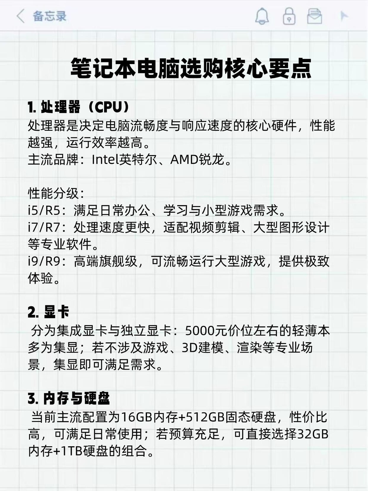 笔记本最新配置怎么选?笔记本配置参数详解 第3张 笔记本最新配置怎么选?笔记本配置参数详解 第3张