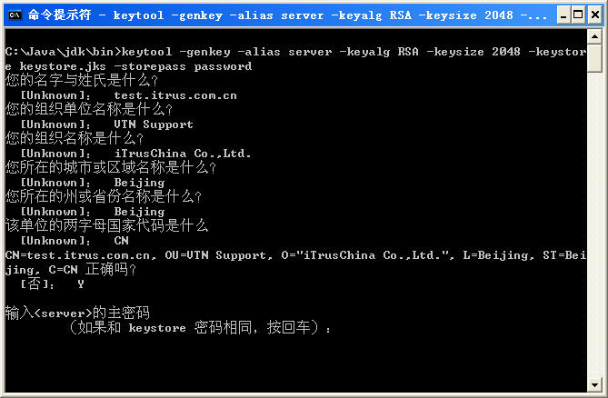 j2ee web服务器_WEB服务器证书导入 第1张 j2ee web服务器_WEB服务器证书导入 第1张