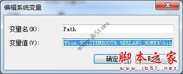 Erlang环境变量怎么配置,erlang环境变量如何配置 第1张 Erlang环境变量怎么配置,erlang环境变量如何配置 第1张