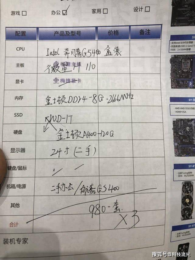 配置贴是什么?电脑配置单怎么看 第2张 配置贴是什么?电脑配置单怎么看 第2张