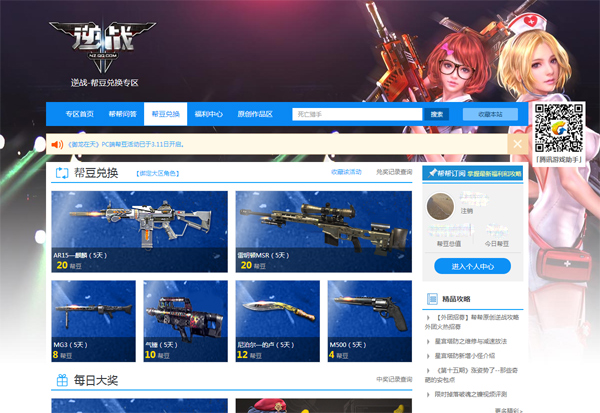 逆战官网配置要求高吗?,逆战配置要求怎么调整 第2张 逆战官网配置要求高吗?,逆战配置要求怎么调整 第2张