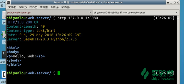如何用Python架设一个简单的HTTP服务器? 第1张 如何用Python架设一个简单的HTTP服务器? 第1张
