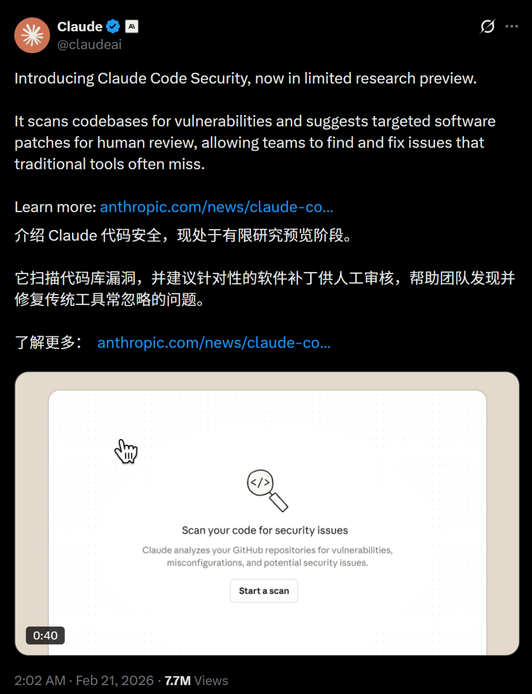官方代码扫描工具怎么用?代码扫描工具哪个好用 第1张 官方代码扫描工具怎么用?代码扫描工具哪个好用 第1张
