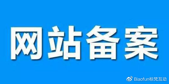 bae域名备案需要多久,百度bae域名备案流程 第3张 bae域名备案需要多久,百度bae域名备案流程 第3张