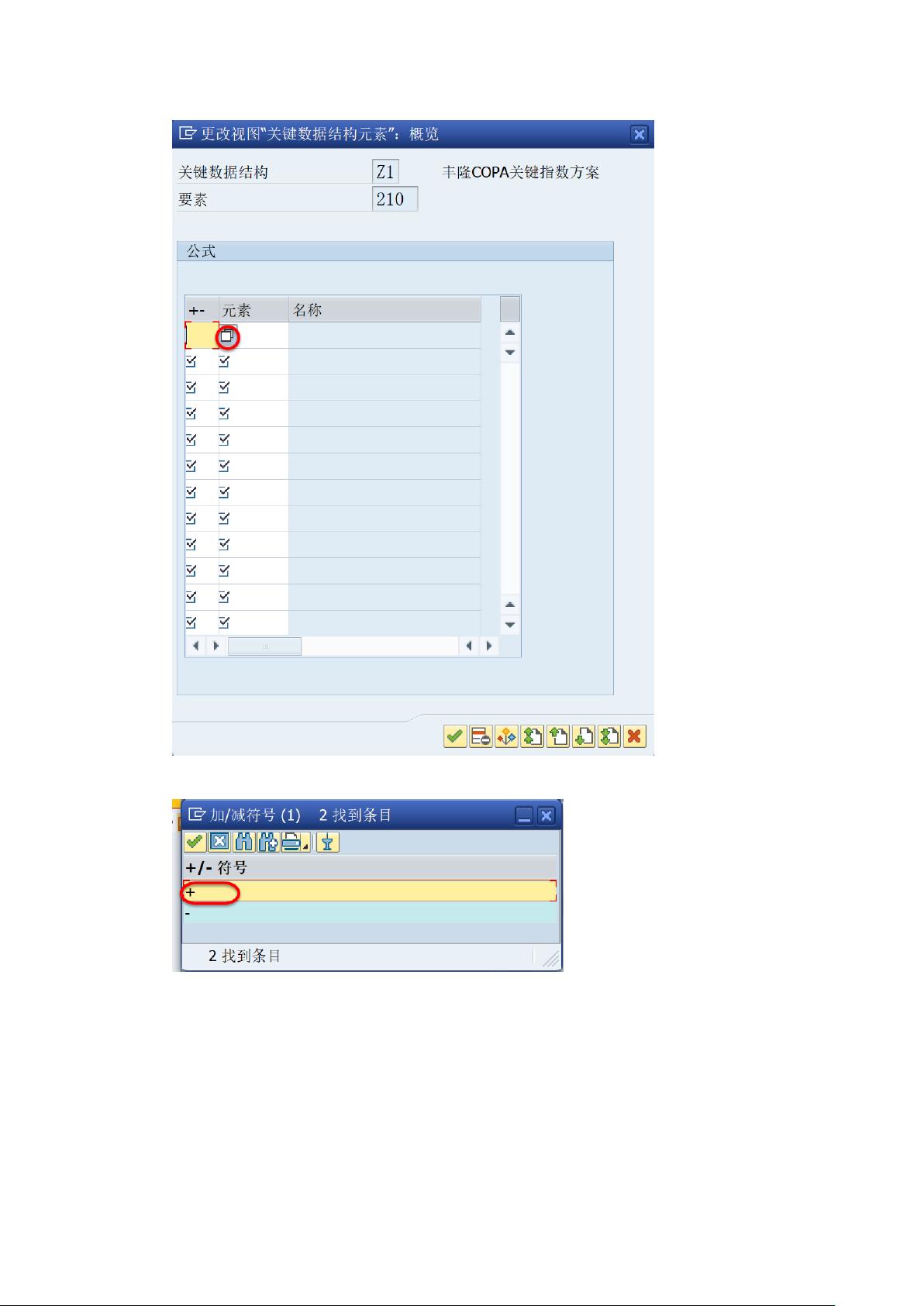 SAP配置教程,SAP配置教程 第2张 SAP配置教程,SAP配置教程 第2张