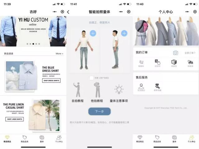 复刻衣服智能小程序质量怎么样?,值得买吗? 第3张 复刻衣服智能小程序质量怎么样?,值得买吗? 第3张