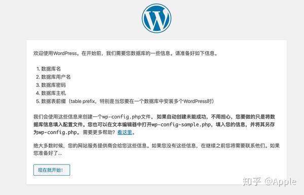 快速搭建WordPress数据库教程 第3张 快速搭建WordPress数据库教程 第3张