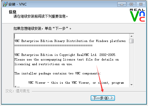 vnc服务器下载,如何选择合适的版本和安装步骤? 第1张 vnc服务器下载,如何选择合适的版本和安装步骤? 第1张
