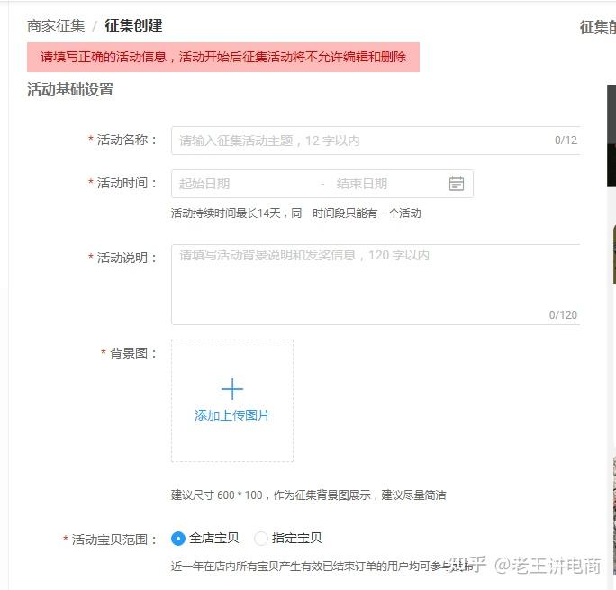 淘宝配置怎么设置?淘宝店铺基础配置教程 第1张 淘宝配置怎么设置?淘宝店铺基础配置教程 第1张