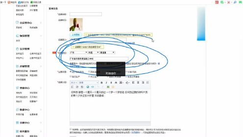 淘宝配置怎么设置?淘宝店铺基础配置教程 第2张 淘宝配置怎么设置?淘宝店铺基础配置教程 第2张