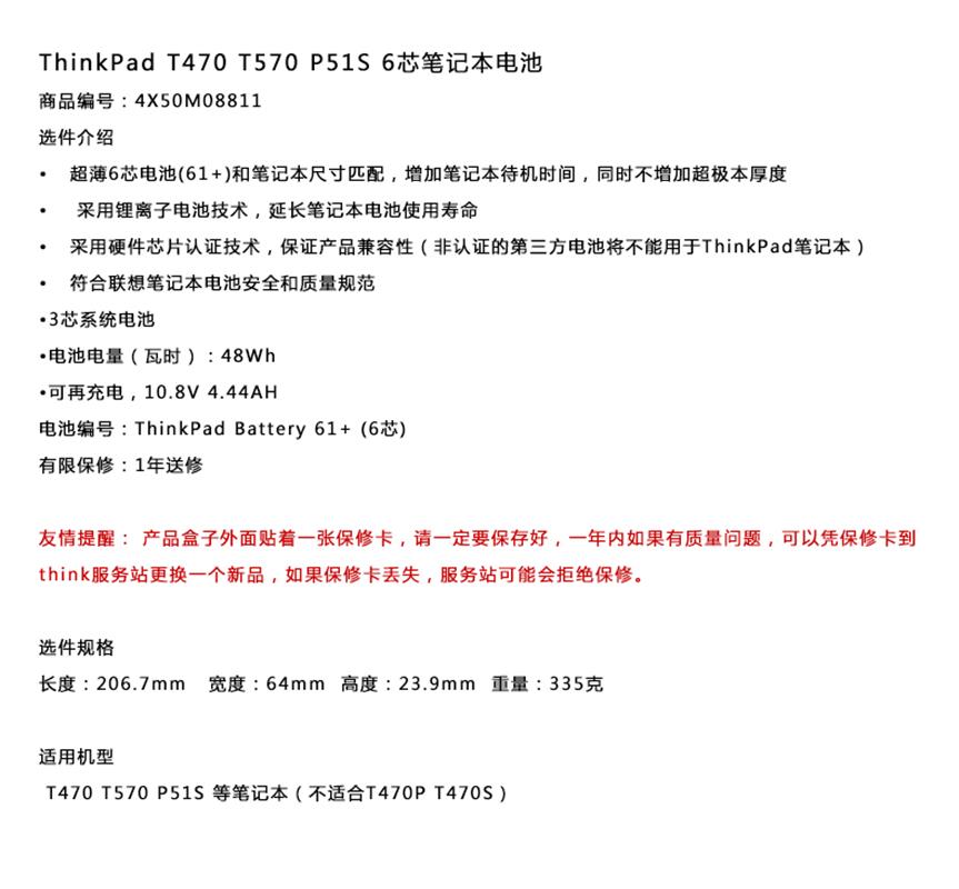 T470配置怎么样?T470配置参数有哪些 第2张 T470配置怎么样?T470配置参数有哪些 第2张